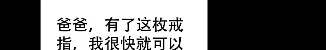 《女王的审判》第1话 戒指之争 第113页