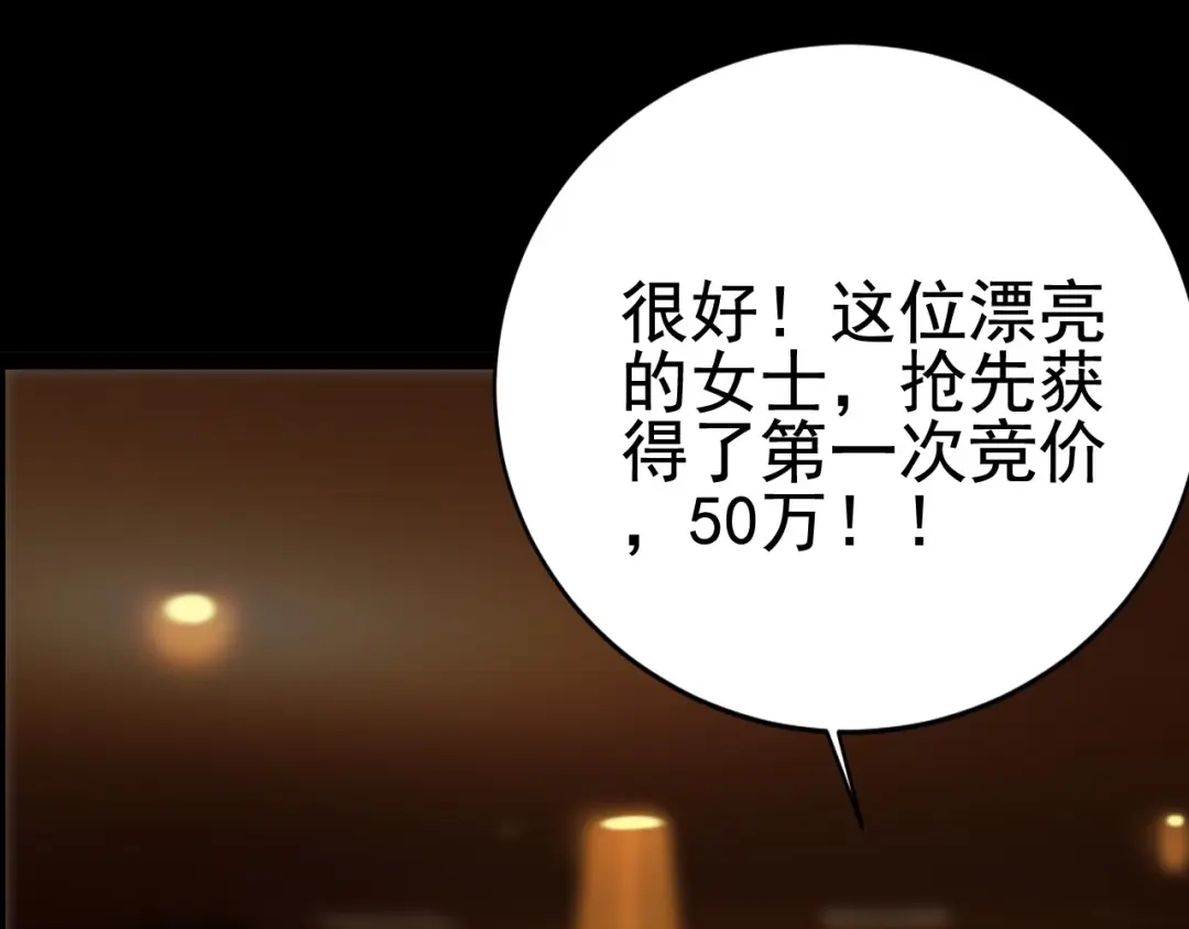 《女王的审判》第1话 戒指之争 第57页
