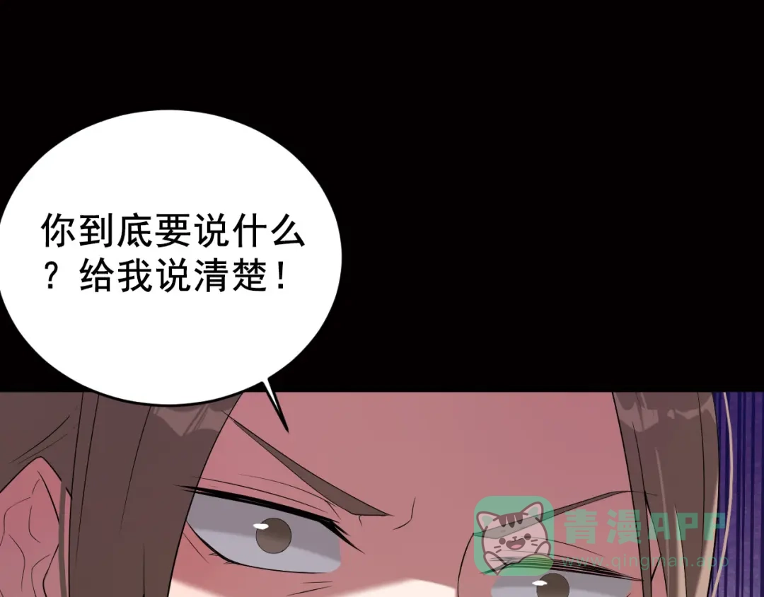 《女王的审判》第1话 戒指之争 第136页