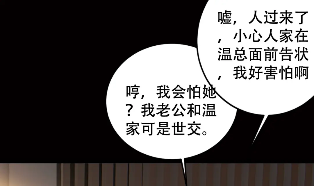 《女王的审判》第1话 戒指之争 第123页