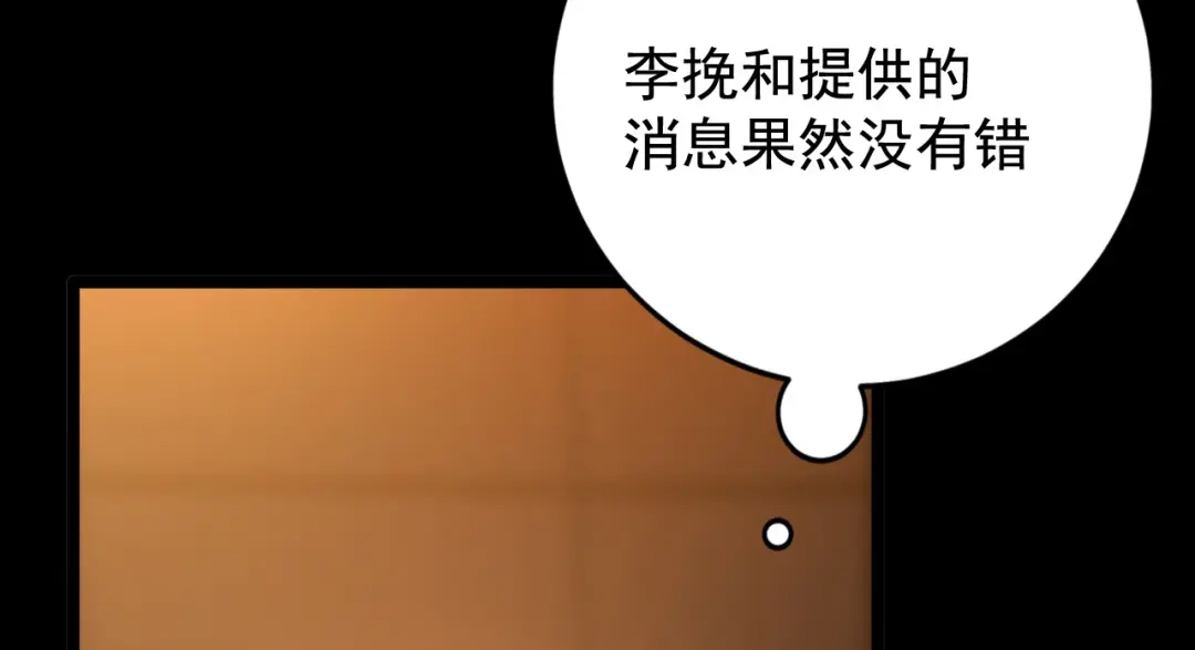 《女王的审判》第1话 戒指之争 第53页