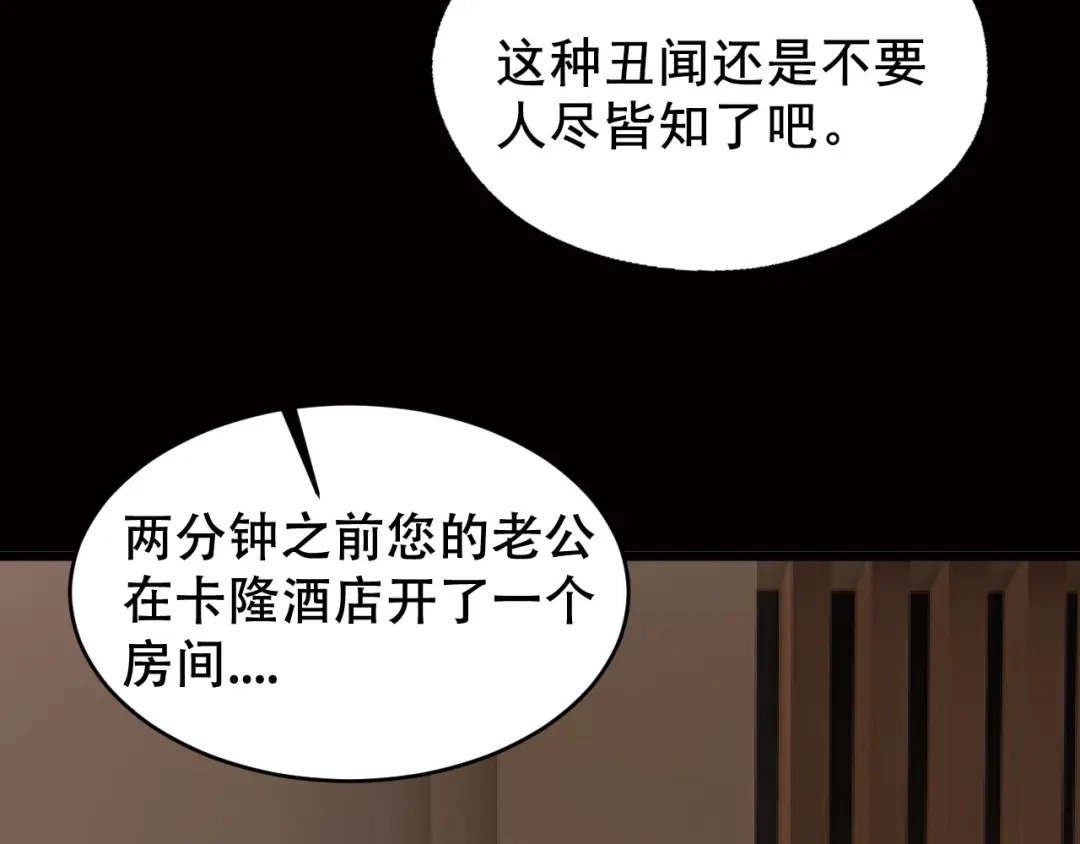 《女王的审判》第1话 戒指之争 第139页