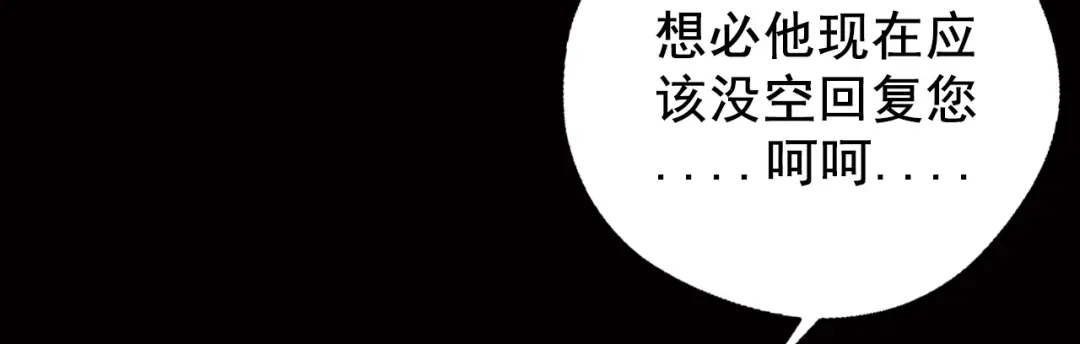 《女王的审判》第1话 戒指之争 第134页