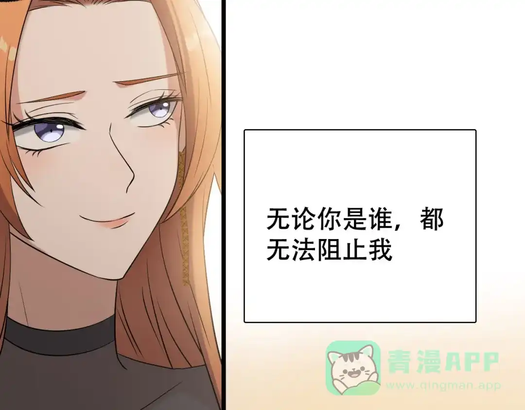 《女王的审判》第1话 戒指之争 第96页