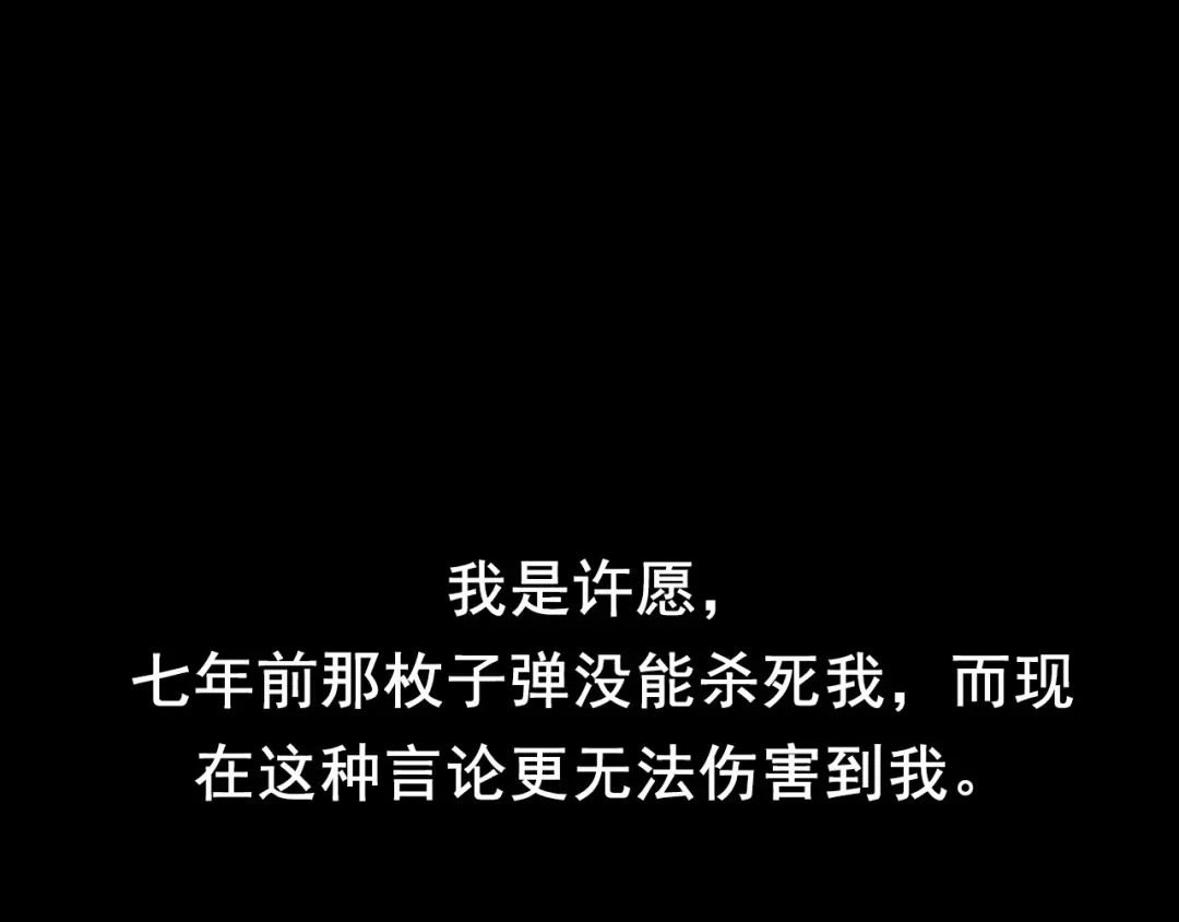 《女王的审判》第1话 戒指之争 第67页