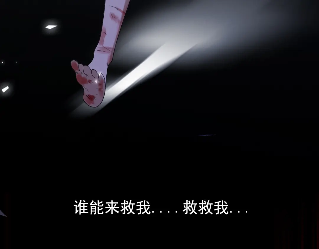《女王的审判》第1话 戒指之争 第17页