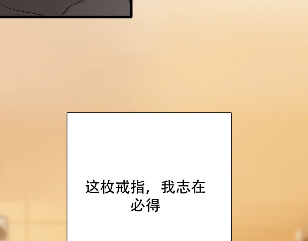 《女王的审判》第1话 戒指之争 第97页