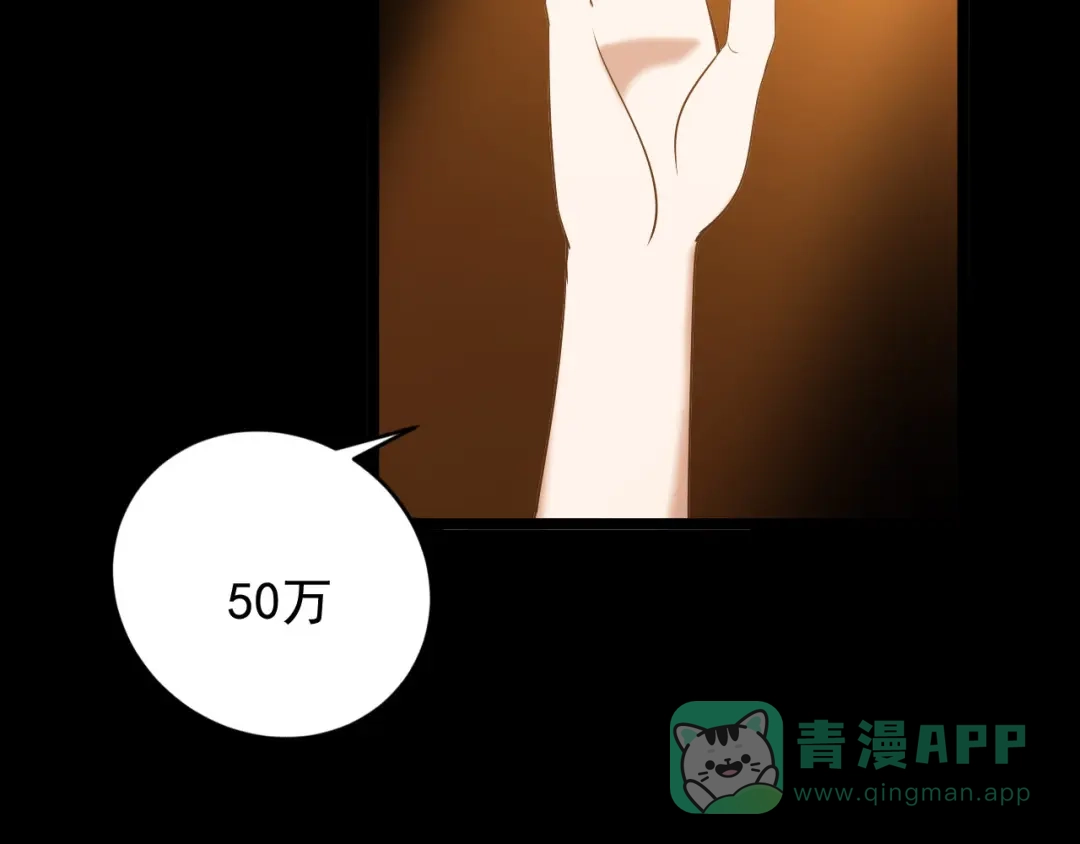 《女王的审判》第1话 戒指之争 第56页