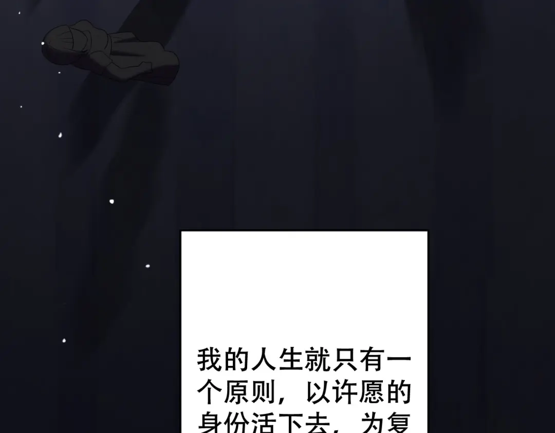 《女王的审判》第1话 戒指之争 第149页