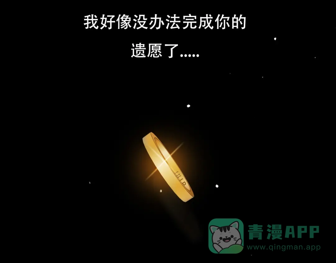 《女王的审判》第1话 戒指之争 第41页