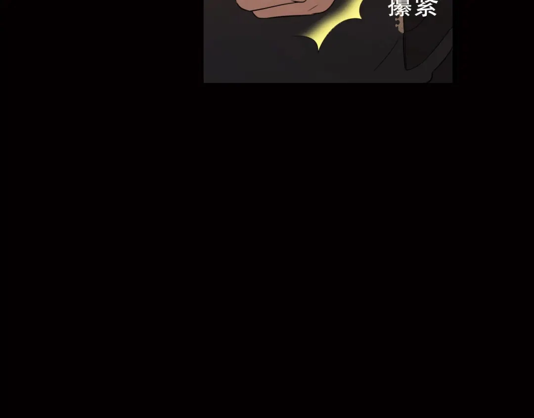 《女王的审判》第1话 戒指之争 第102页