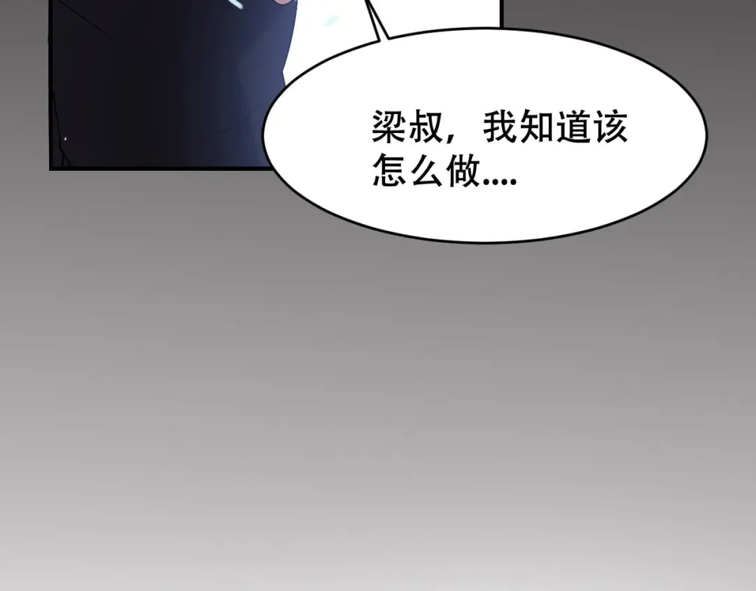 《女王的审判》第1话 戒指之争 第160页