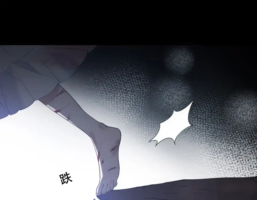 《女王的审判》第1话 戒指之争 第34页