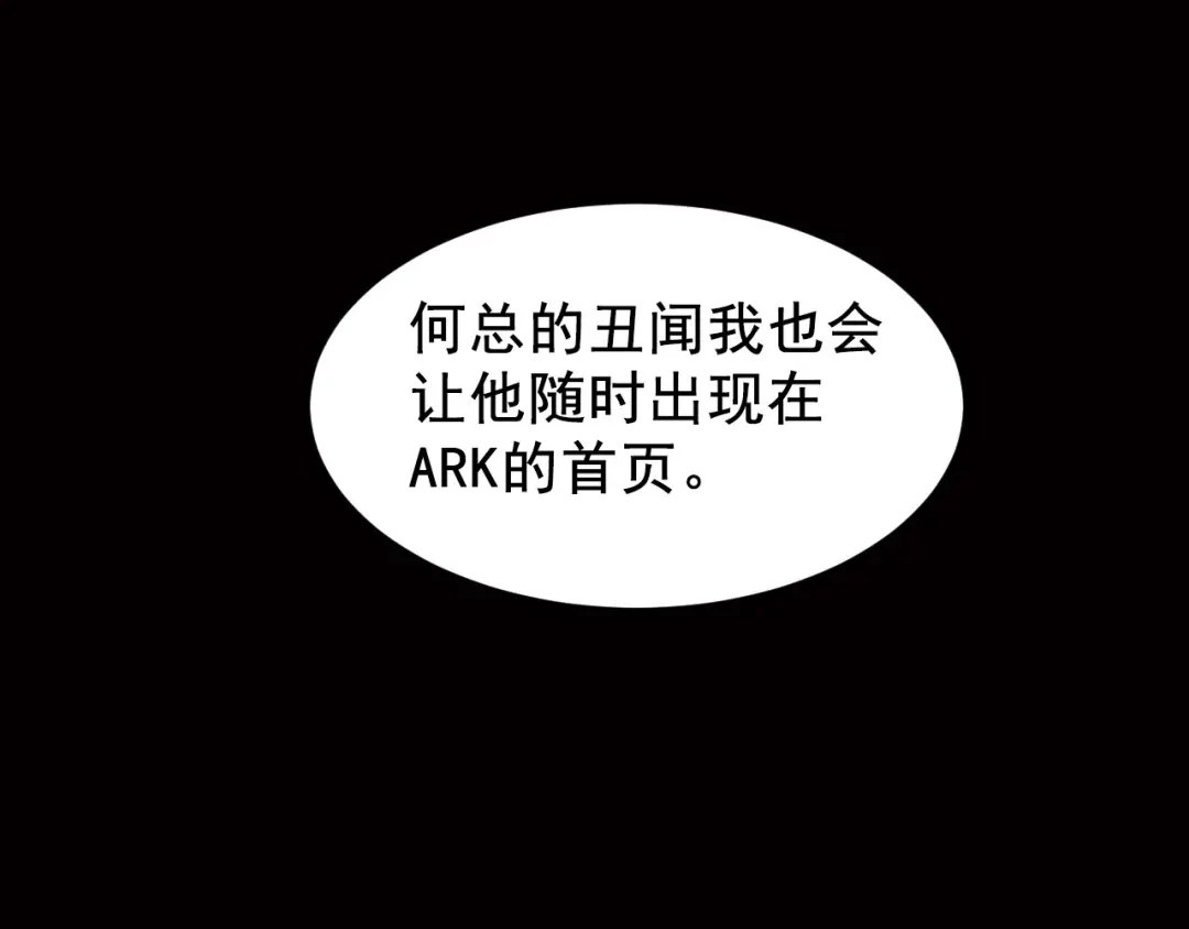 《女王的审判》第1话 戒指之争 第145页
