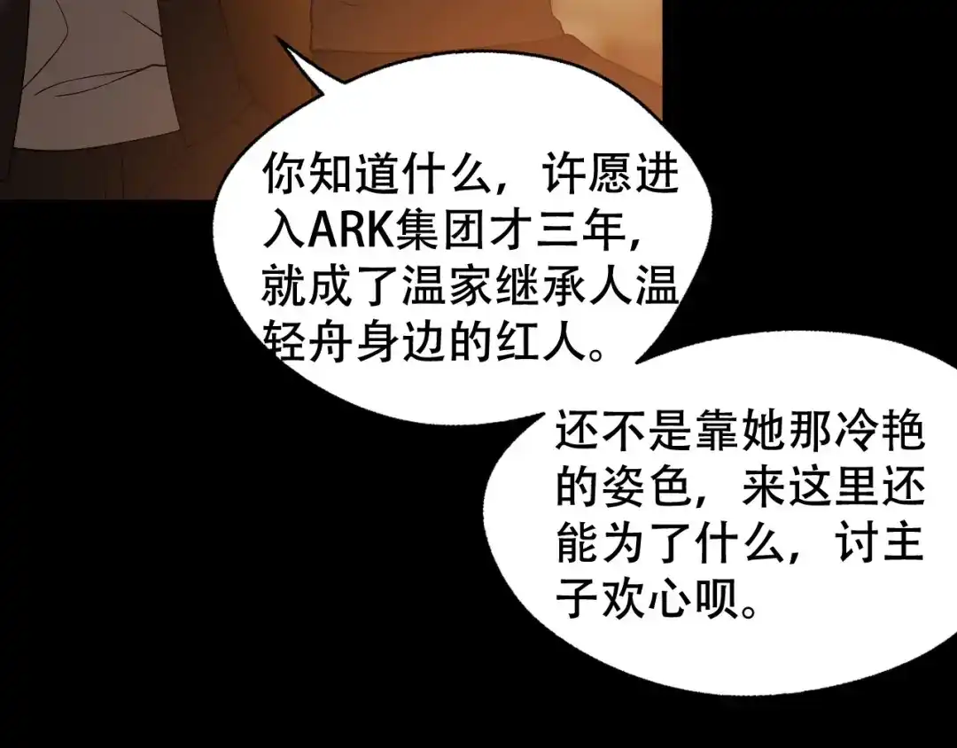 《女王的审判》第1话 戒指之争 第62页
