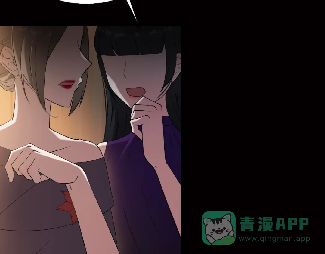 《女王的审判》第1话 戒指之争 第121页