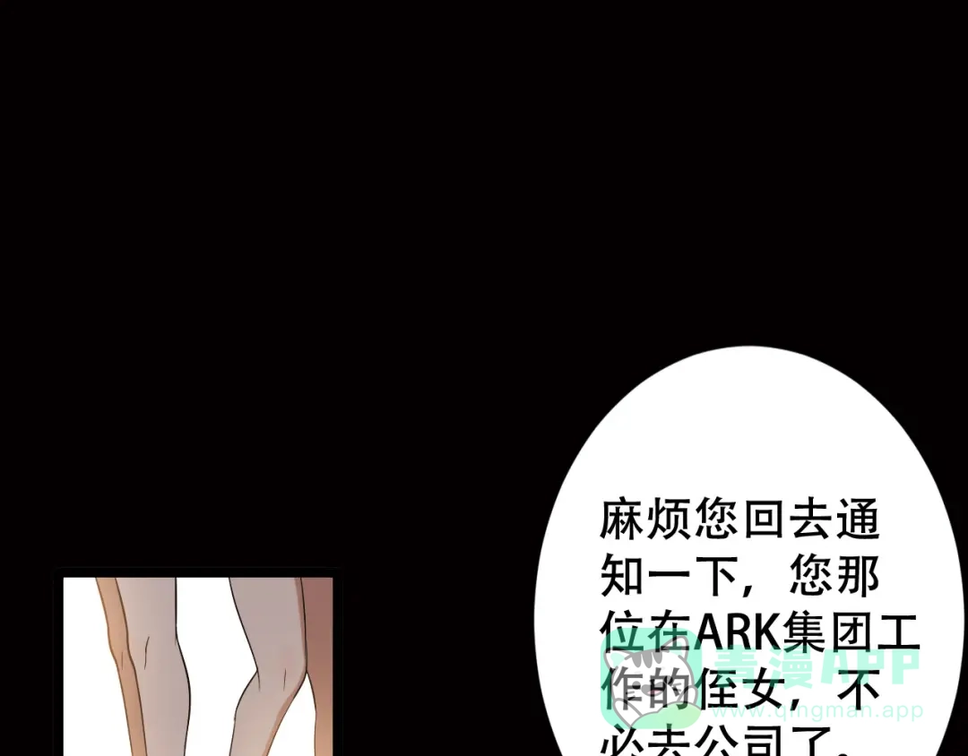 《女王的审判》第1话 戒指之争 第126页
