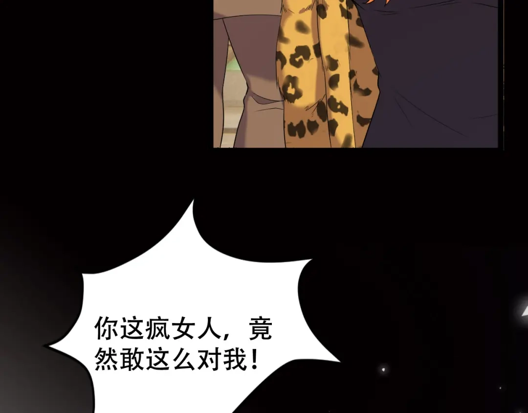 《女王的审判》第1话 戒指之争 第129页