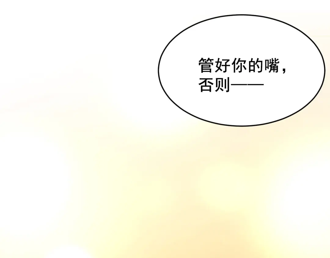 《女王的审判》第1话 戒指之争 第142页