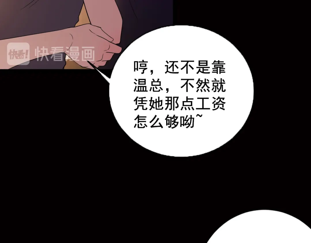 《女王的审判》第1话 戒指之争 第122页