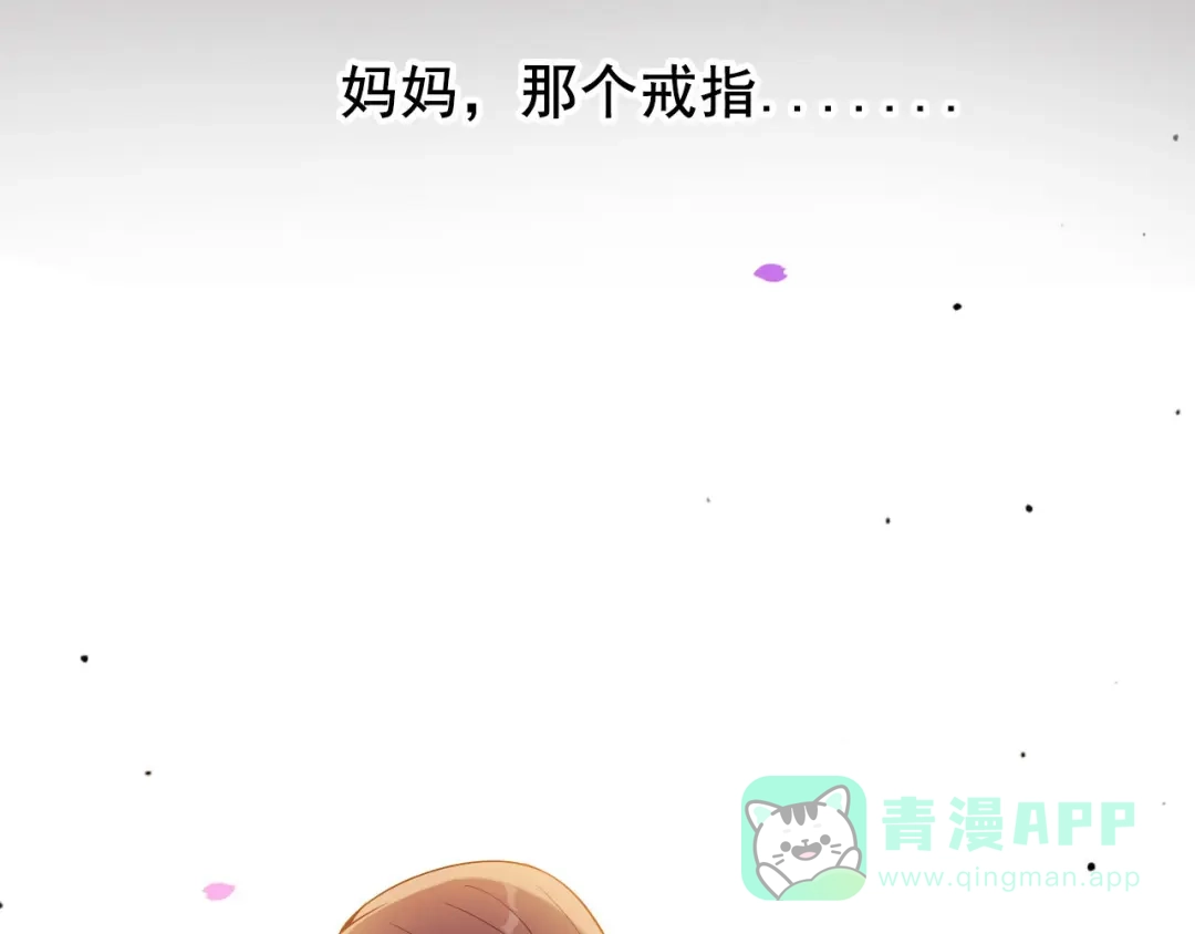 《女王的审判》第1话 戒指之争 第161页
