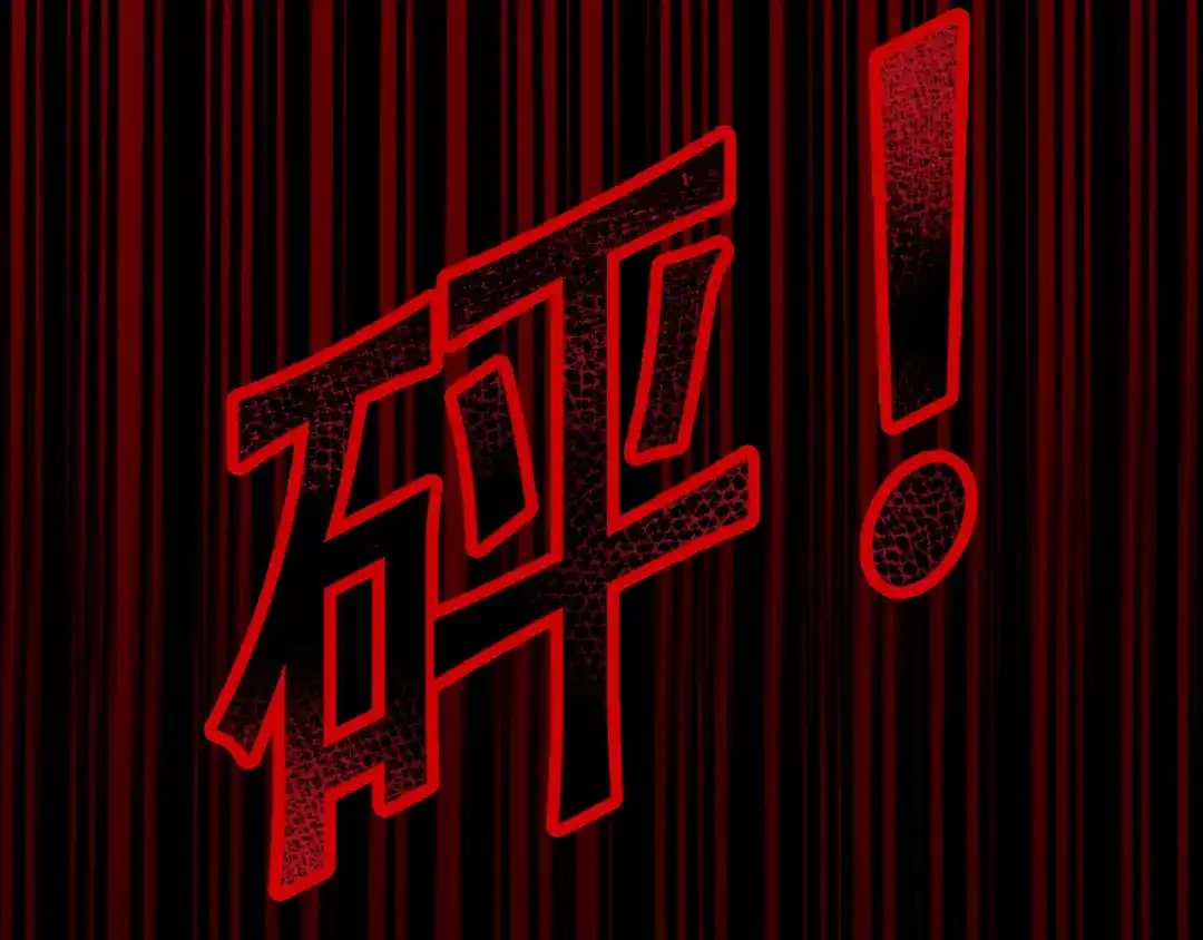 《女王的审判》第1话 戒指之争 第20页