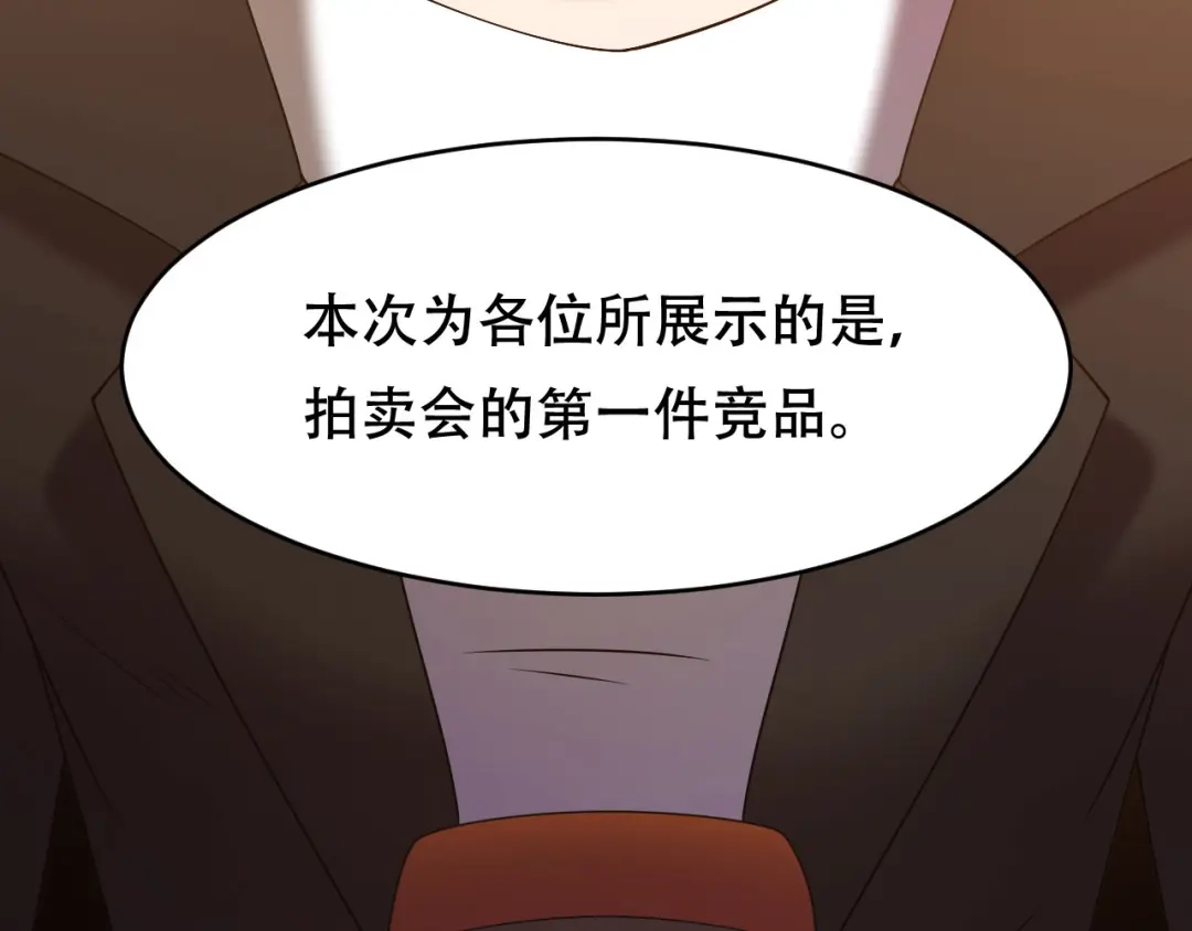 《女王的审判》第1话 戒指之争 第48页