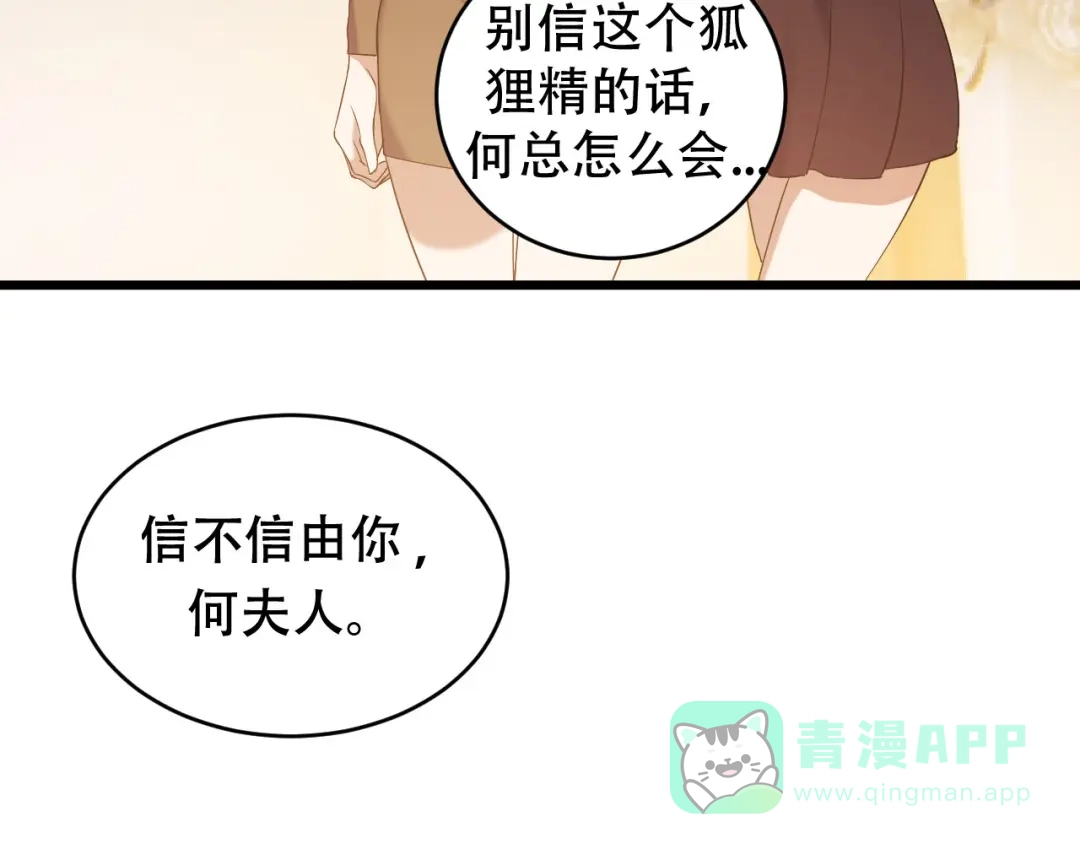 《女王的审判》第1话 戒指之争 第141页
