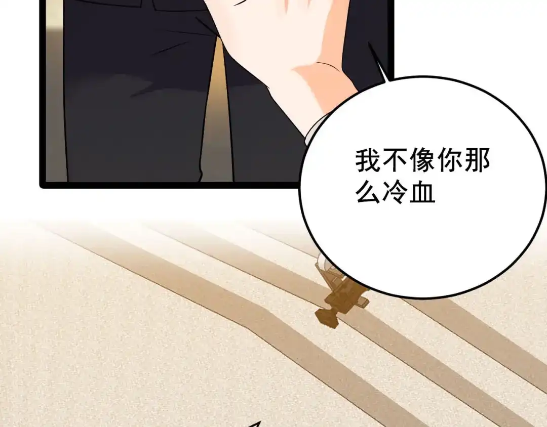 《女王的审判》第10话 虐童事件 第88页
