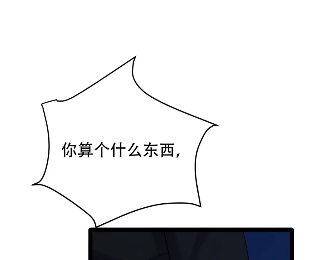 《女王的审判》第10话 虐童事件 第49页