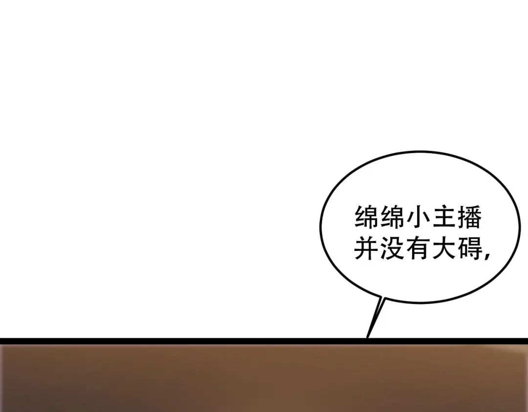 《女王的审判》第10话 虐童事件 第64页