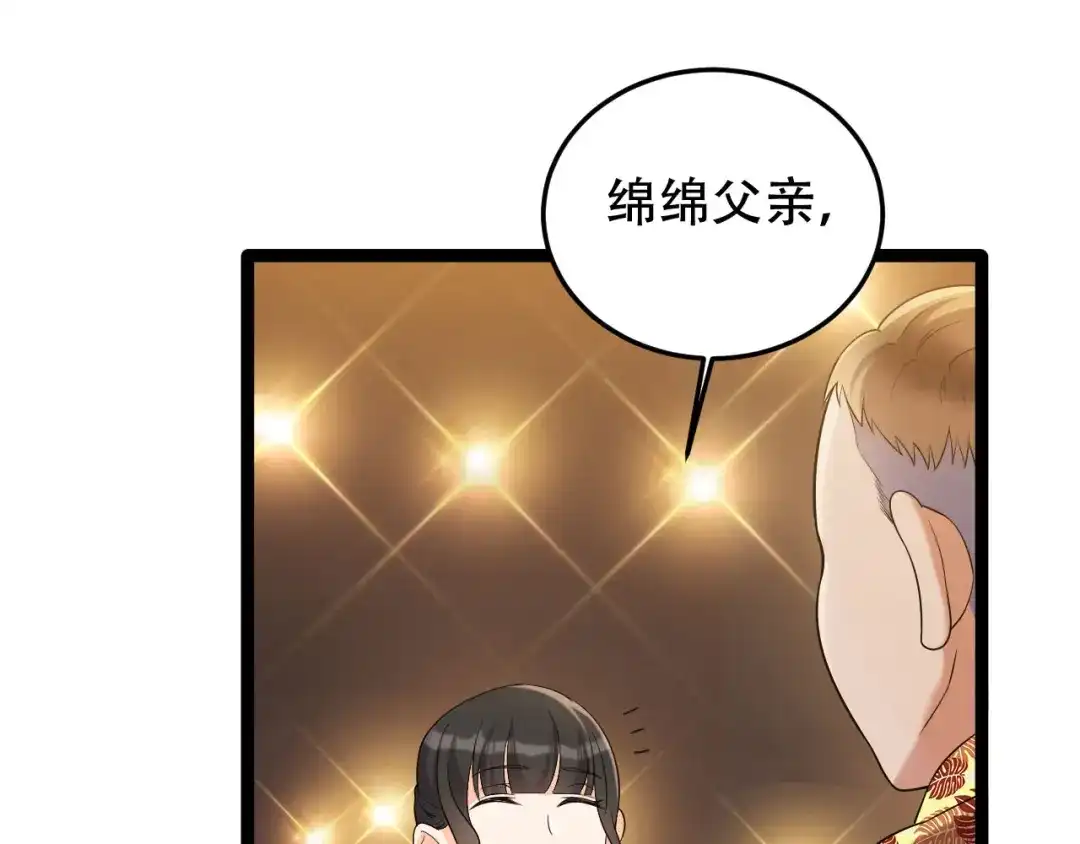 《女王的审判》第10话 虐童事件 第68页