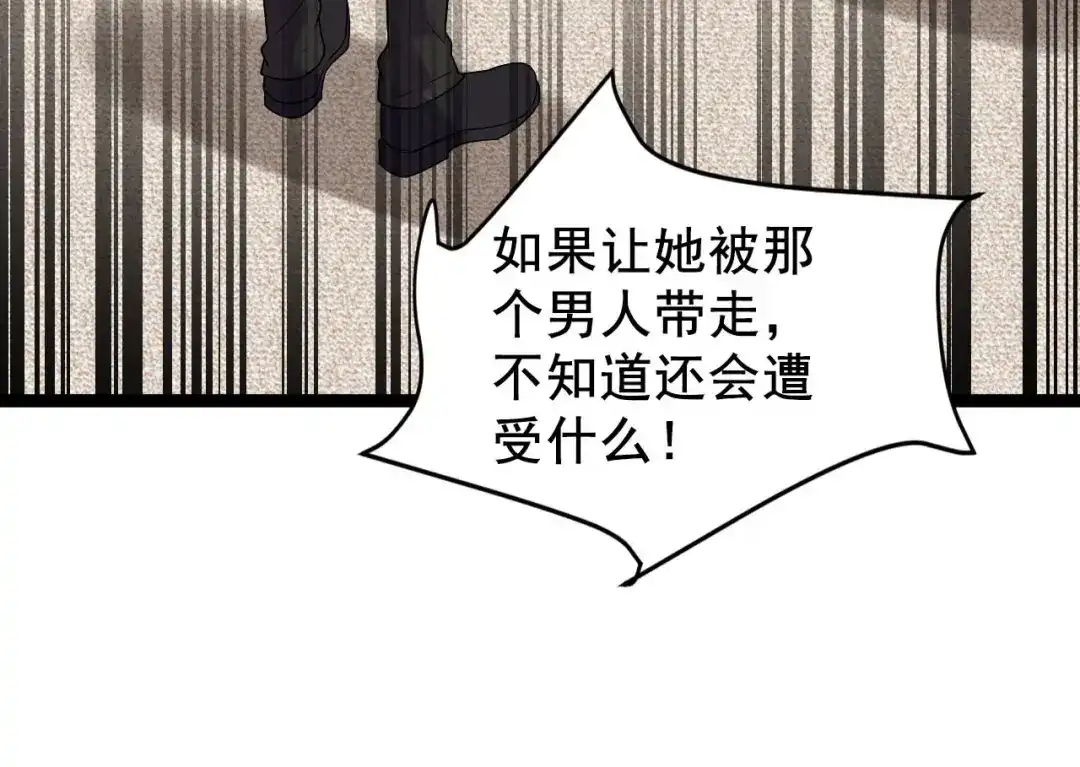 《女王的审判》第10话 虐童事件 第92页