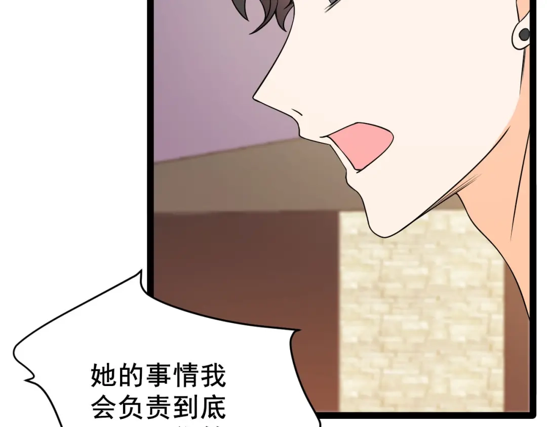 《女王的审判》第10话 虐童事件 第97页
