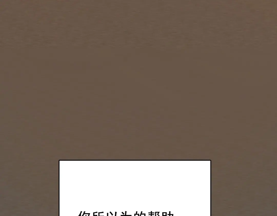 《女王的审判》第10话 虐童事件 第115页