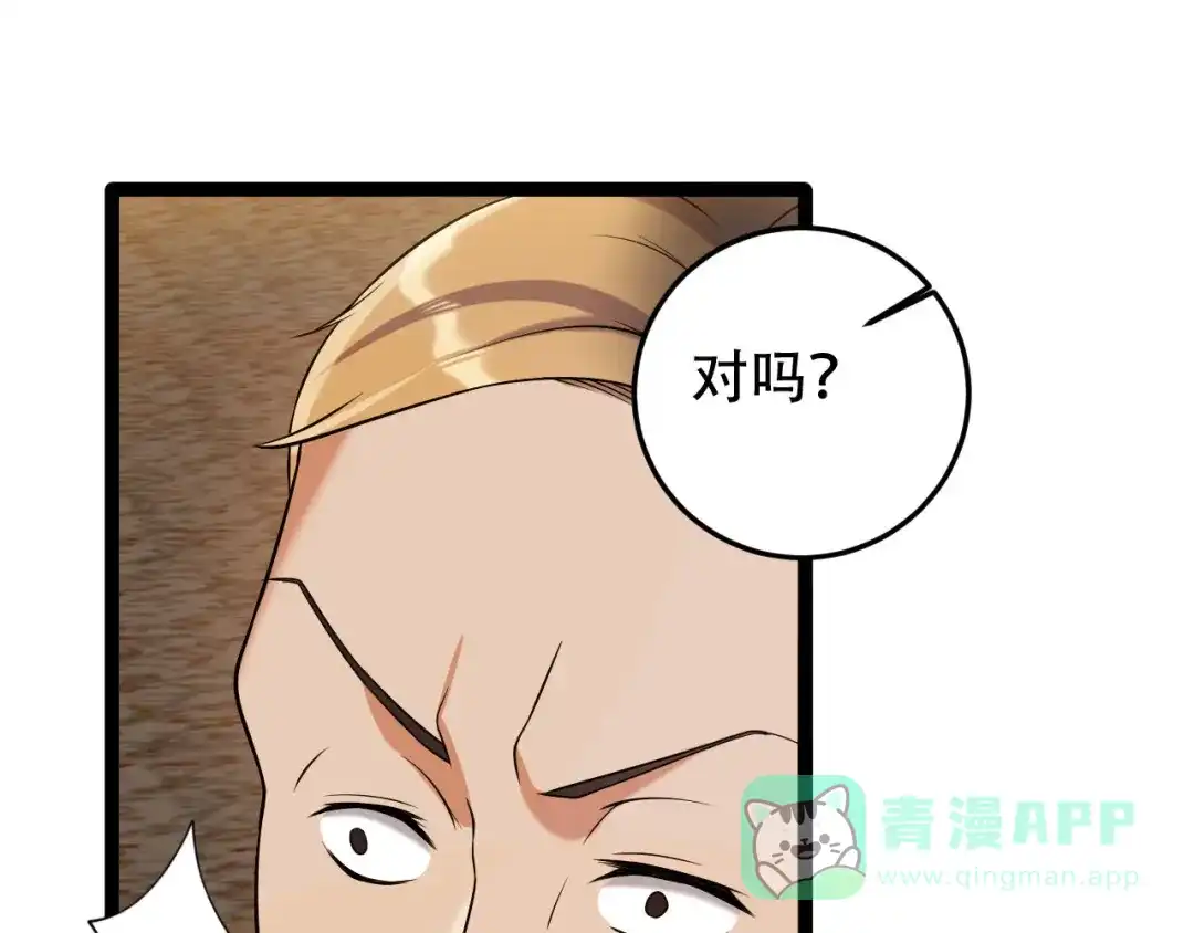 《女王的审判》第10话 虐童事件 第71页