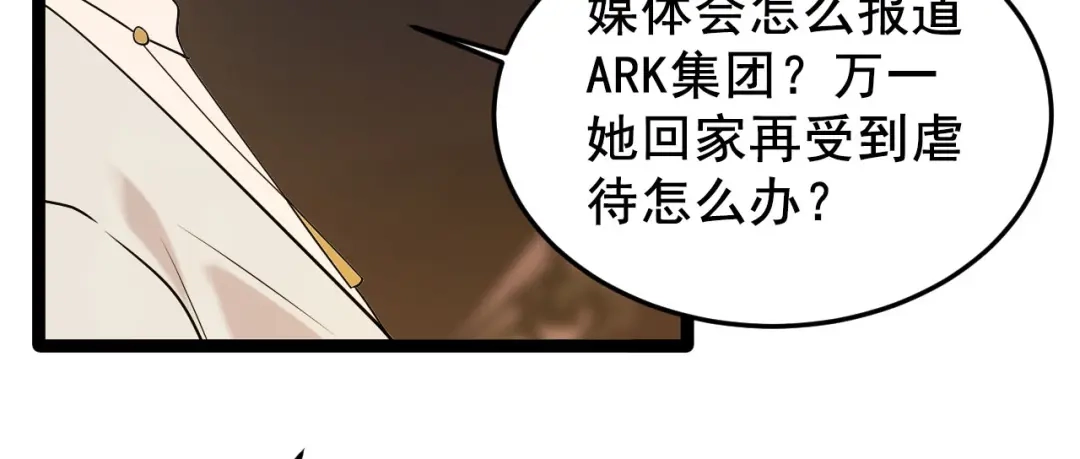 《女王的审判》第10话 虐童事件 第95页