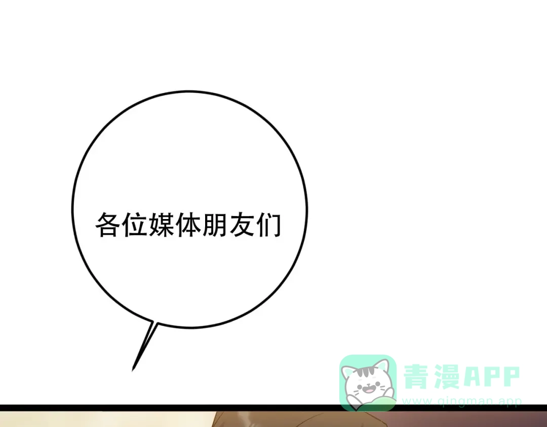 《女王的审判》第10话 虐童事件 第61页