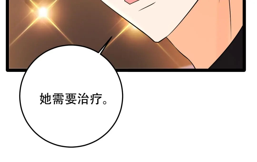 《女王的审判》第10话 虐童事件 第48页