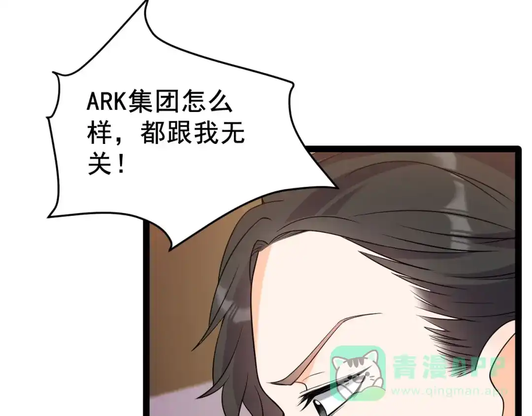 《女王的审判》第10话 虐童事件 第96页