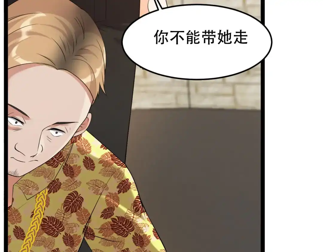 《女王的审判》第10话 虐童事件 第43页