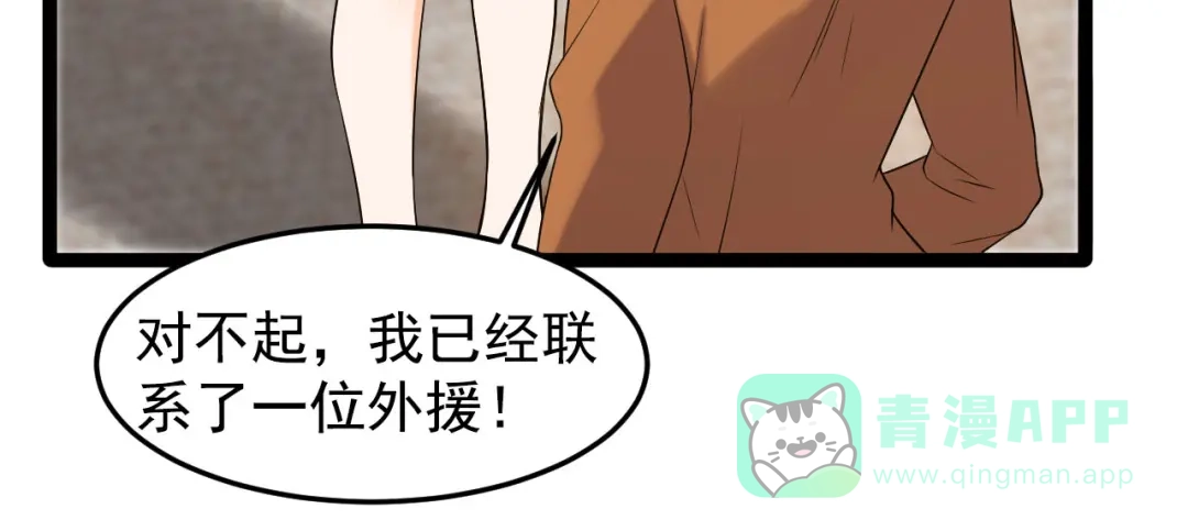 《女王的审判》第10话 虐童事件 第31页