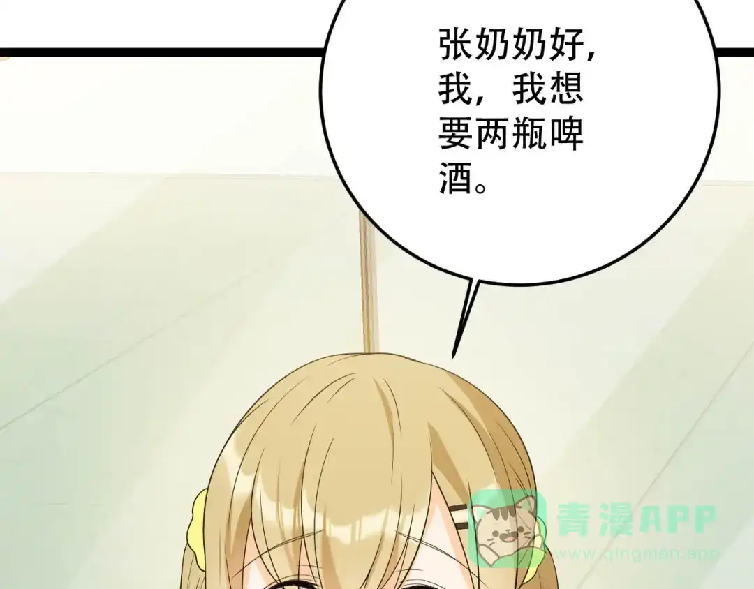 《女王的审判》第11话 网红的隐藏故事 第61页