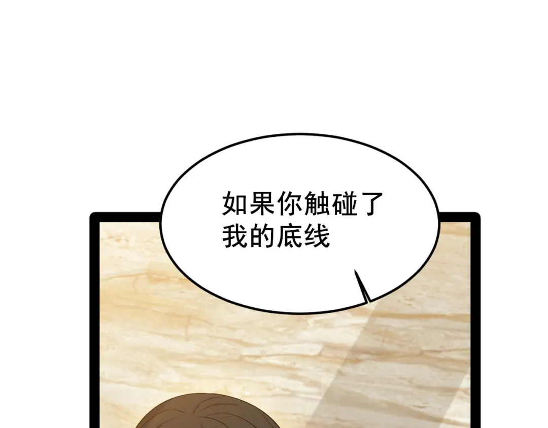 《女王的审判》第11话 网红的隐藏故事 第38页