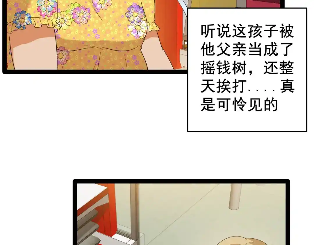 《女王的审判》第11话 网红的隐藏故事 第74页