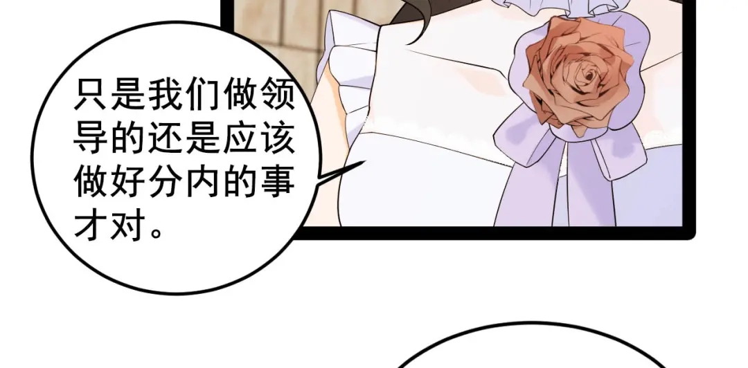 《女王的审判》第11话 网红的隐藏故事 第23页