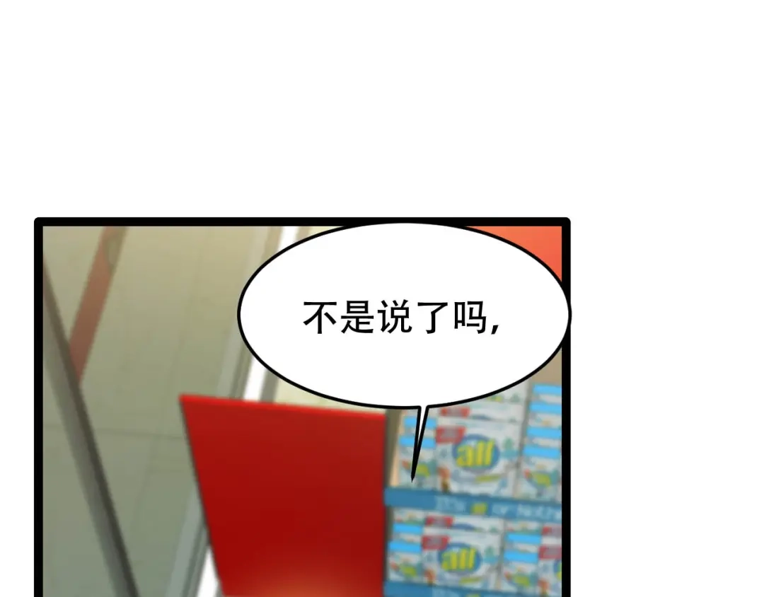 《女王的审判》第11话 网红的隐藏故事 第65页