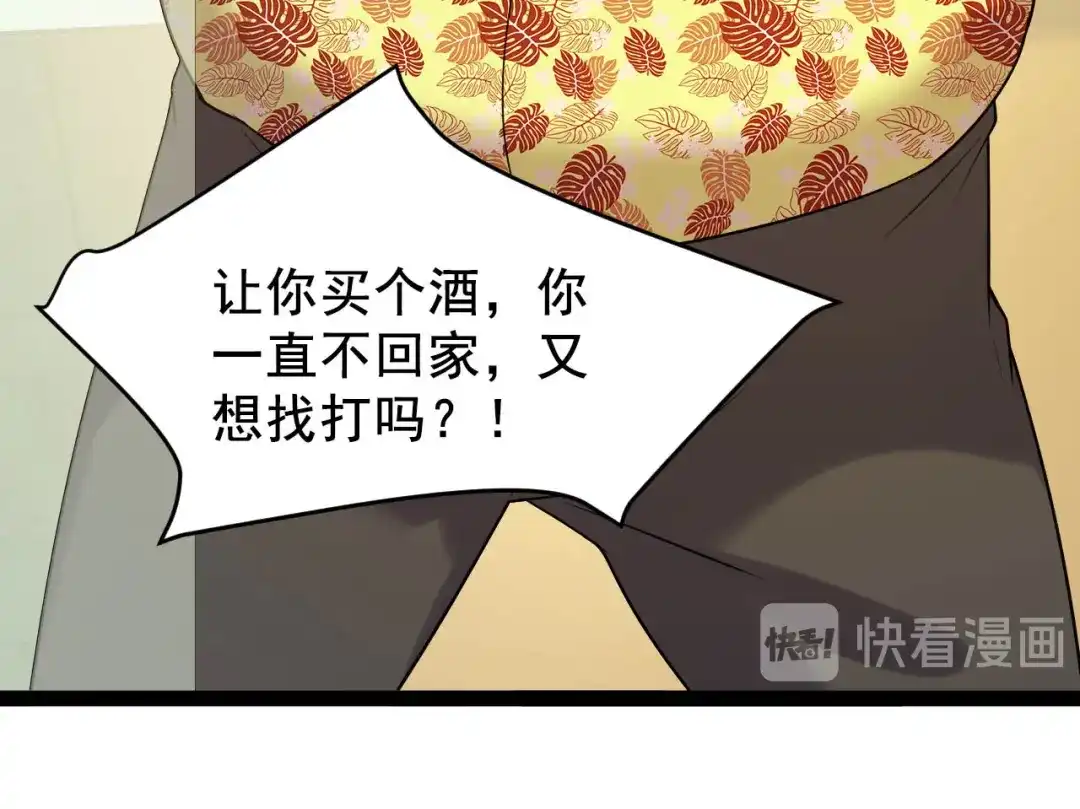 《女王的审判》第11话 网红的隐藏故事 第94页