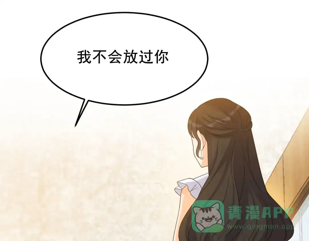 《女王的审判》第11话 网红的隐藏故事 第41页