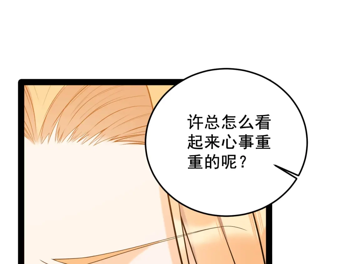 《女王的审判》第11话 网红的隐藏故事 第8页